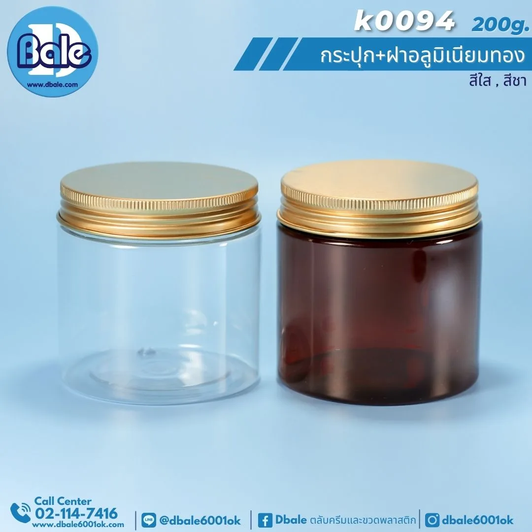 k0094 กระปุกพลาสติก Pet 200g 200ml