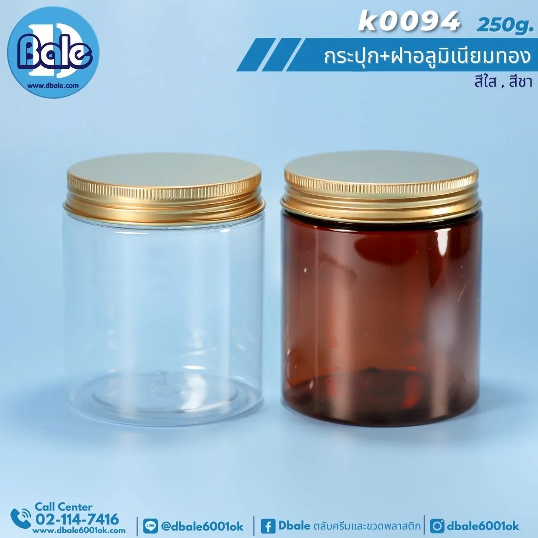 k0094 กระปุกพลาสติก Pet 250g 250ml