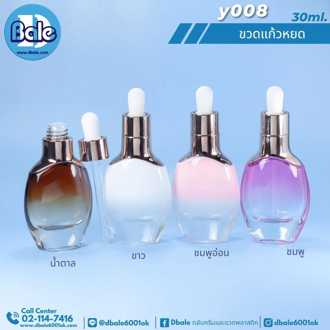 y008 30ml. ขวดแก้วหยด 30ml.