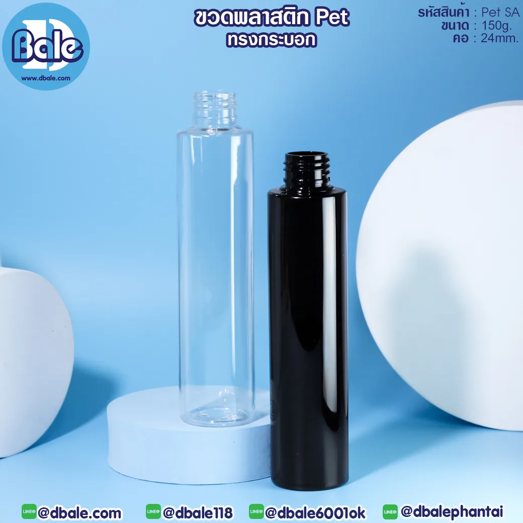 PET-SA 150ml ขวดพลาสติกทรงกลมผอม 150ml.
