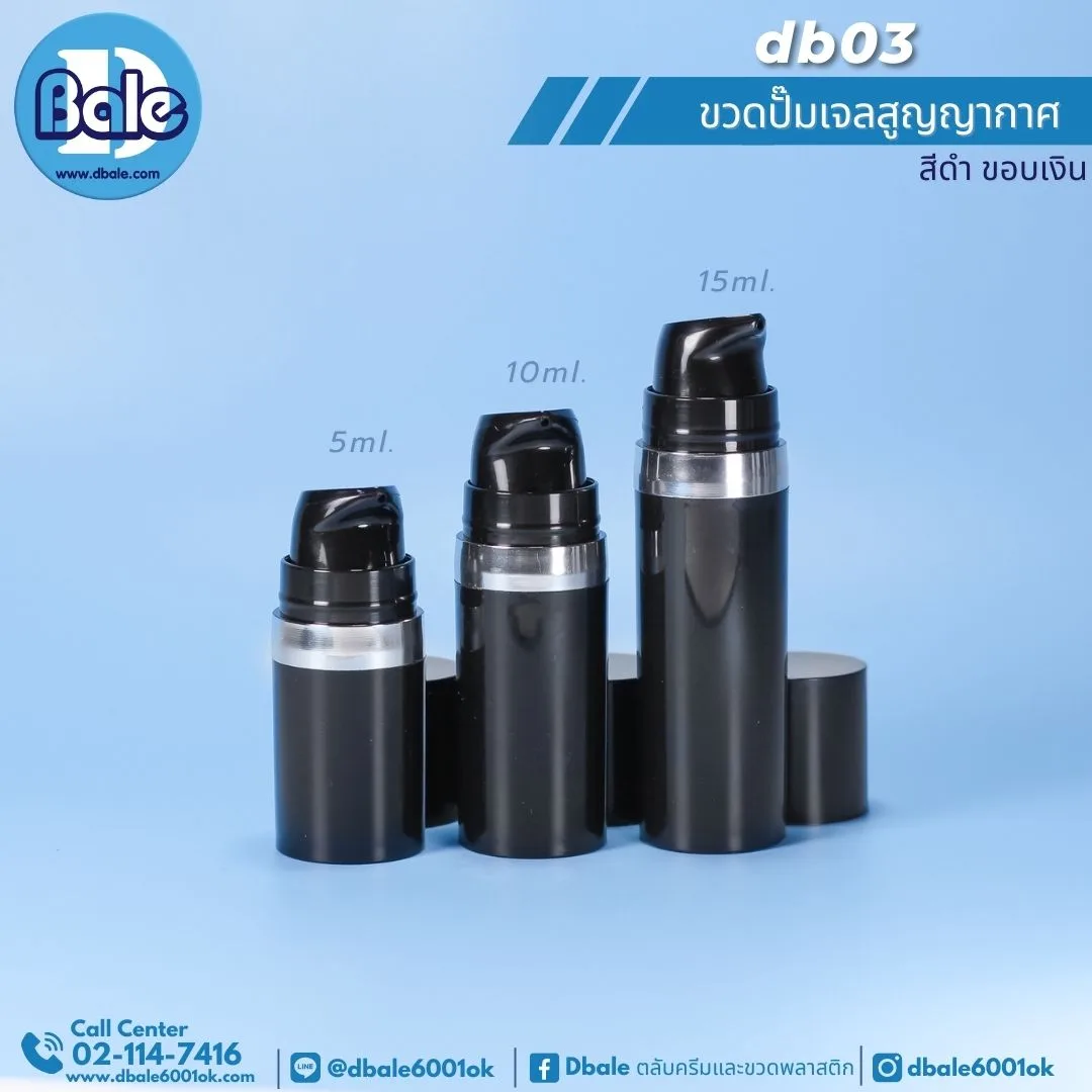 db03 ขวดปั้มสูญญากาศ