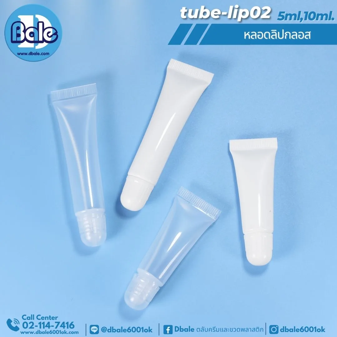tube-Lip02 หลอดลิปกลอส 5-10ml
