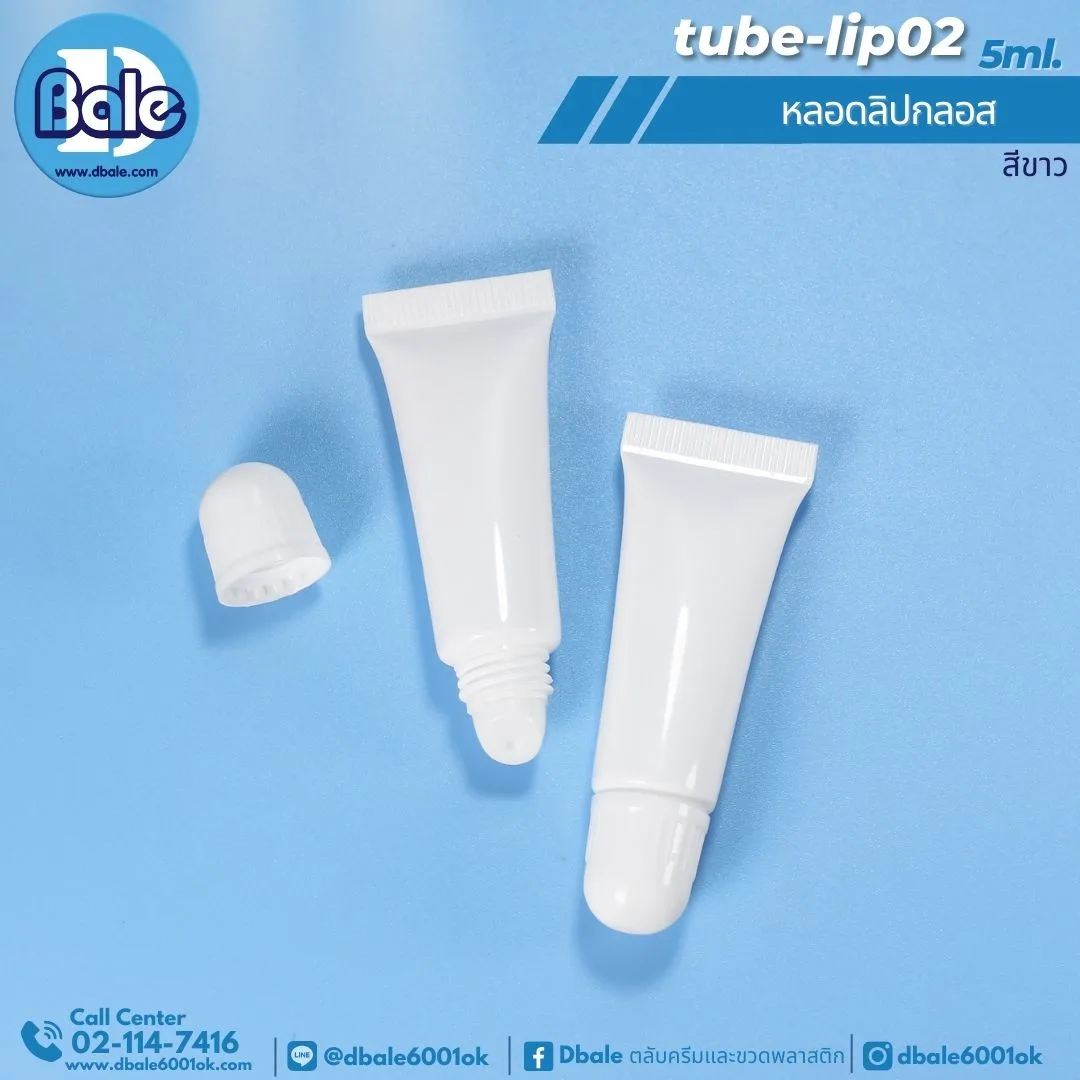 tube-Lip02 5ml หลอดลิปกลอส สีขาว 5ml