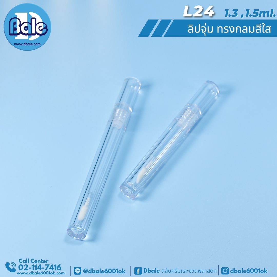 L24 ลิปจุ่ม ทรงกลมสีใส 1.3 - 1.5 ml -