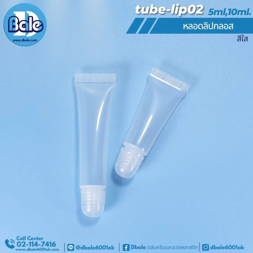 tube-Lip02 หลอดลิปกลอส - ใส 5-10ml