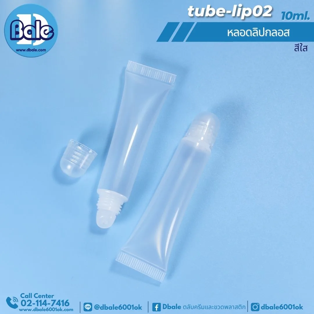 tube-Lip02 10ml หลอดลิปกลอส สีใส 10ml