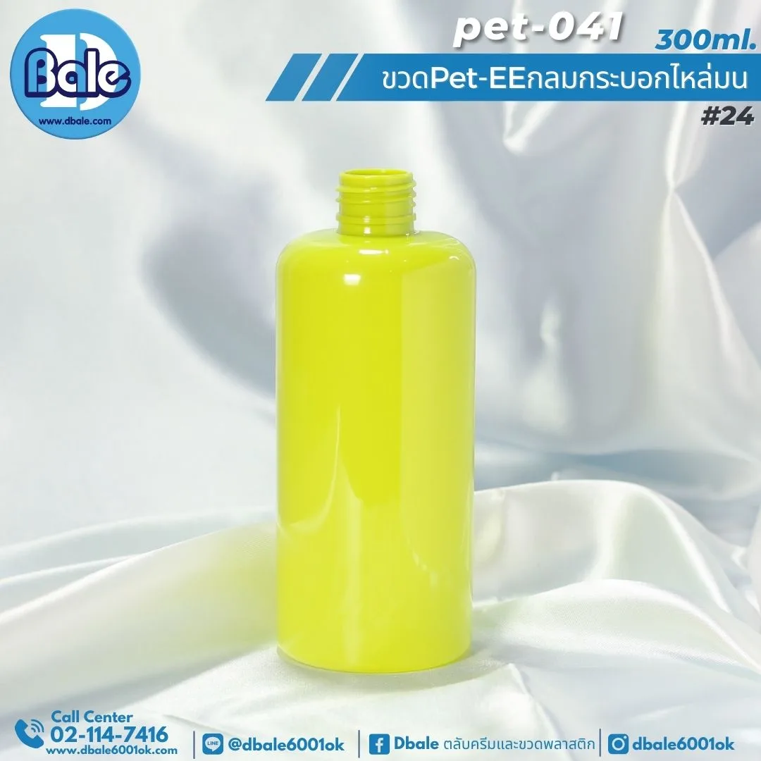 Pet-EE/Pet-041 300ml. ขวดพลาสติกทรงกลมกระบอกไหล่มน สีเขียวทึบ 300ml.