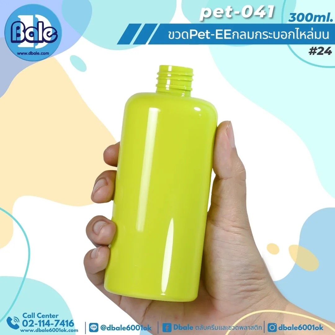 Pet-EE/Pet-041 300ml. ขวดพลาสติกทรงกลมกระบอกไหล่มน สีเขียวทึบ 300ml.
