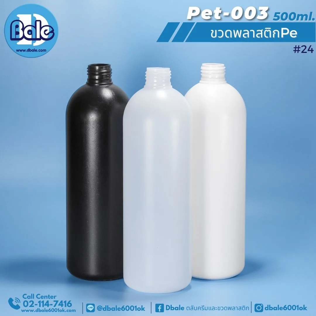 Pet-003 500ml ขวดพลาสติกpe 500ml.