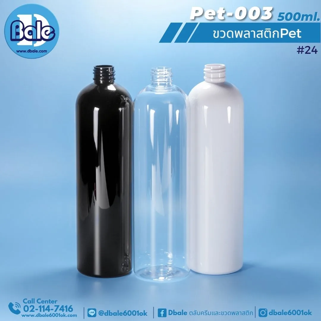 Pet-003 500ml. ขวดพลาสติกpet สีเงา 500ml