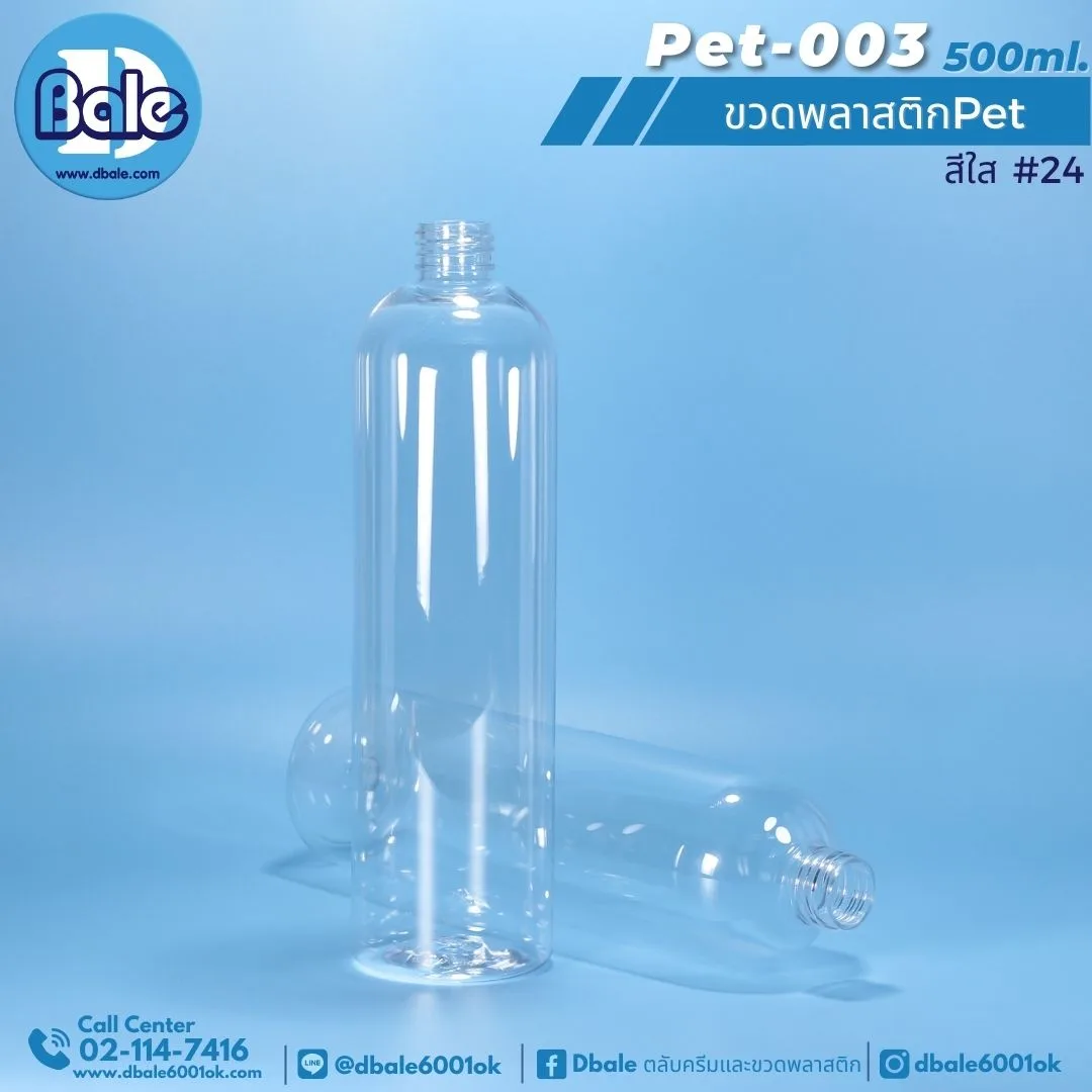 Pet-003 500ml. ขวดพลาสติกpet สีใส 500ml