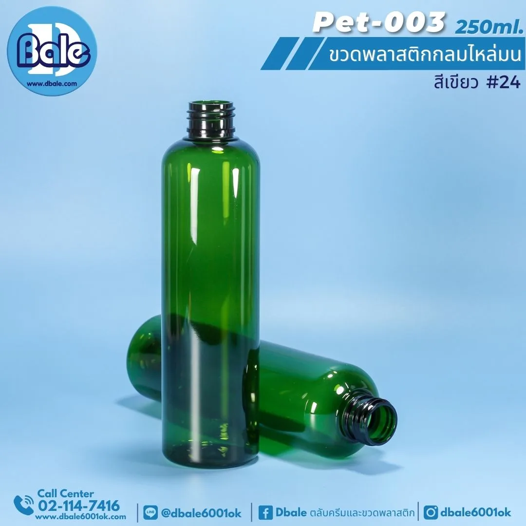 Pet-003 250ml. ขวดพลาสติกpet กลมไหล่มน สีเขียว 250ml