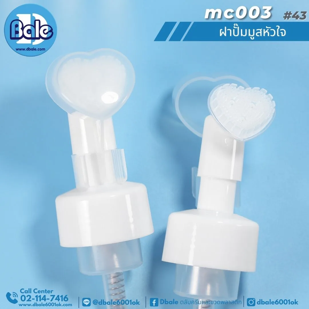 mc003 ฝาปั้มมูซ หัวใจ m001-100 150ml