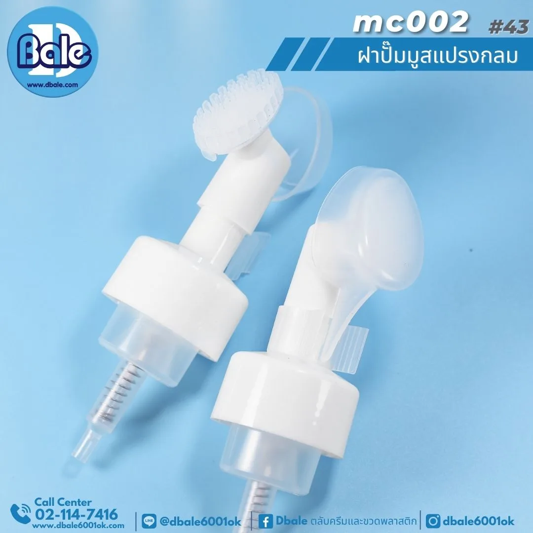 mc002 ฝาปั้มมูซ แปรงกลม คอ43 mc002