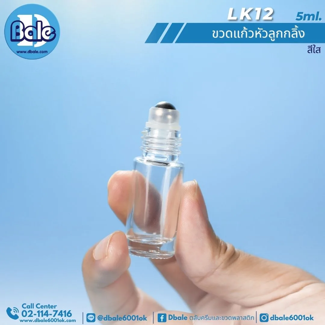 LK12 5ml. ขวดแก้ว ลูกกลิ้ง สีใส 5ml.