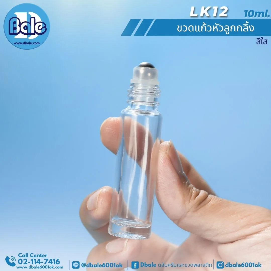 LK12 10ml. ขวดแก้ว ลูกกลิ้ง สีใส 10ml.