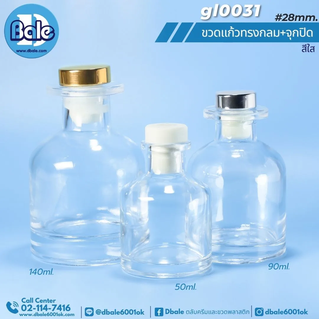 gl0031 ขวดแก้ว ทรงกลม สีใส 50ml., 90ml., 140ml.