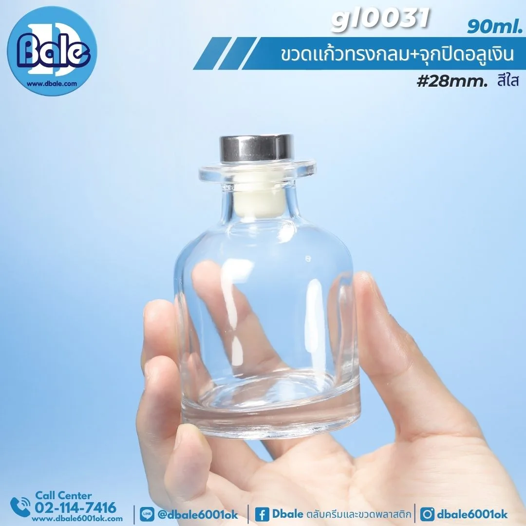gl0031 90ml. ขวดแก้ว ทรงกลม สีใส 90ml.
