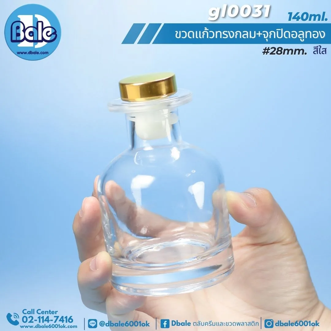 gl0031 140ml. ขวดแก้ว ทรงกลม สีใส 140ml.