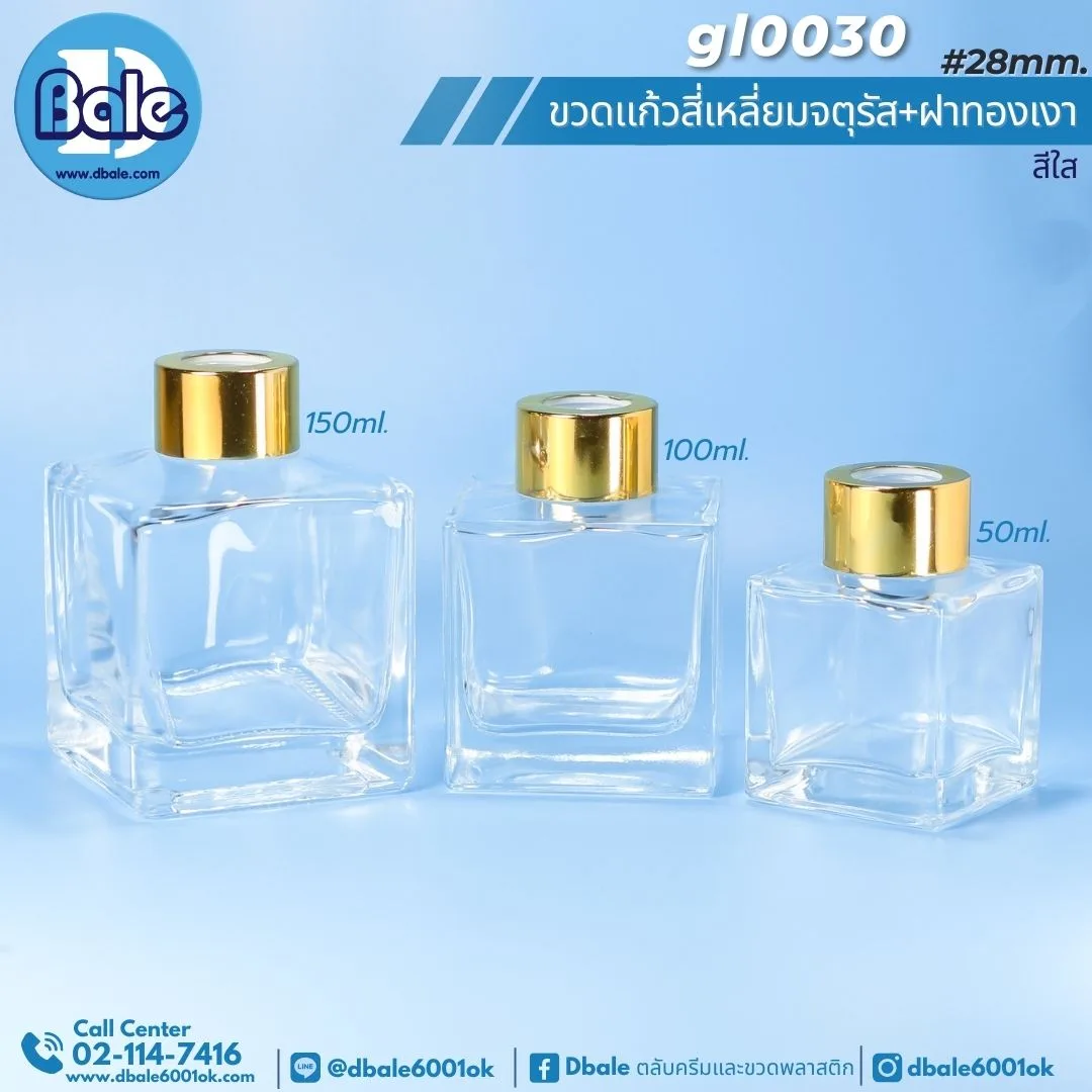 gl0030 ขวดแก้ว ทรงสี่เหลี่ยมจัตุรัส สีใส 50ml., 100ml., 150ml.