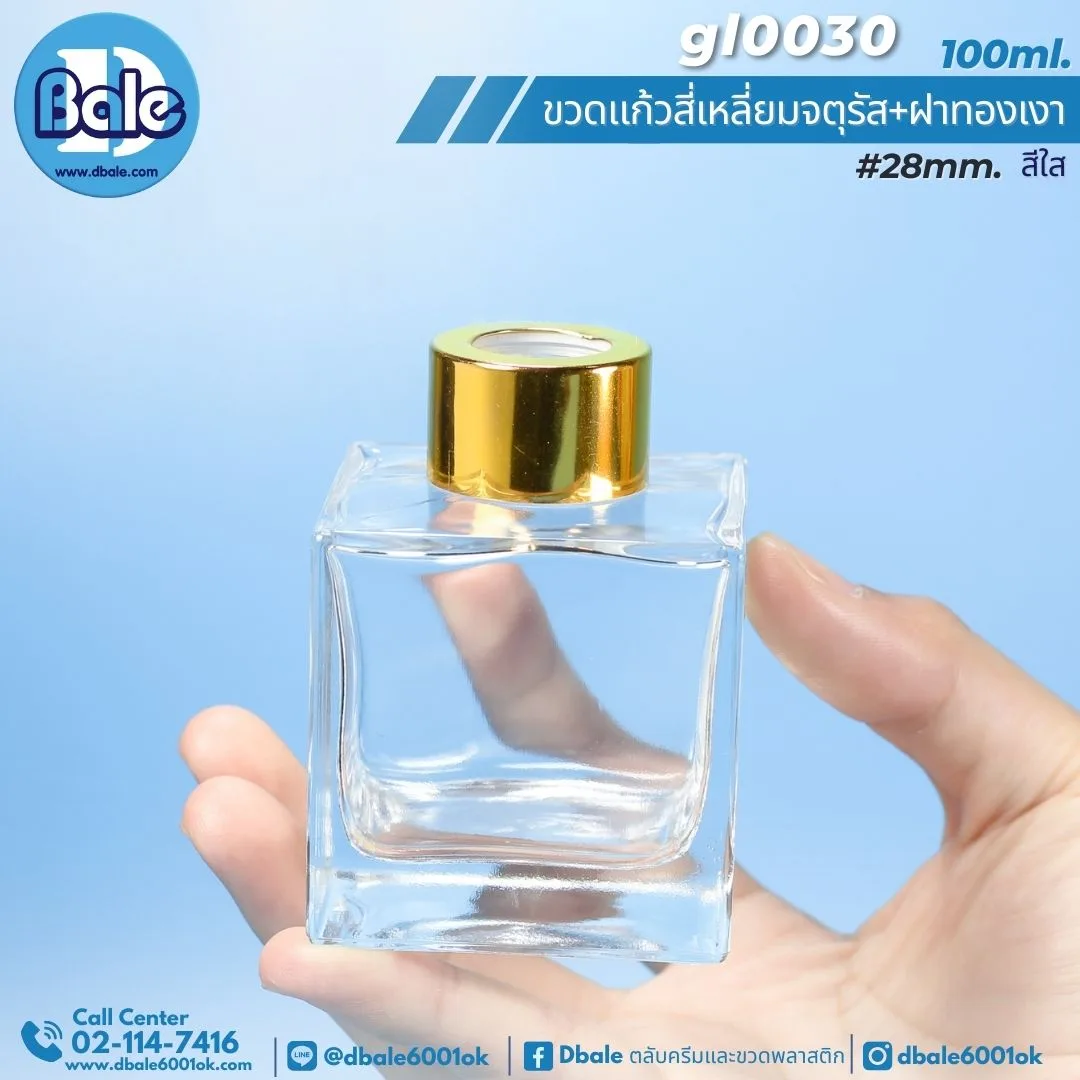 gl0030 100ml. ขวดแก้ว ทรงสี่เหลี่ยมจัตุรัส สีใส 100ml.
