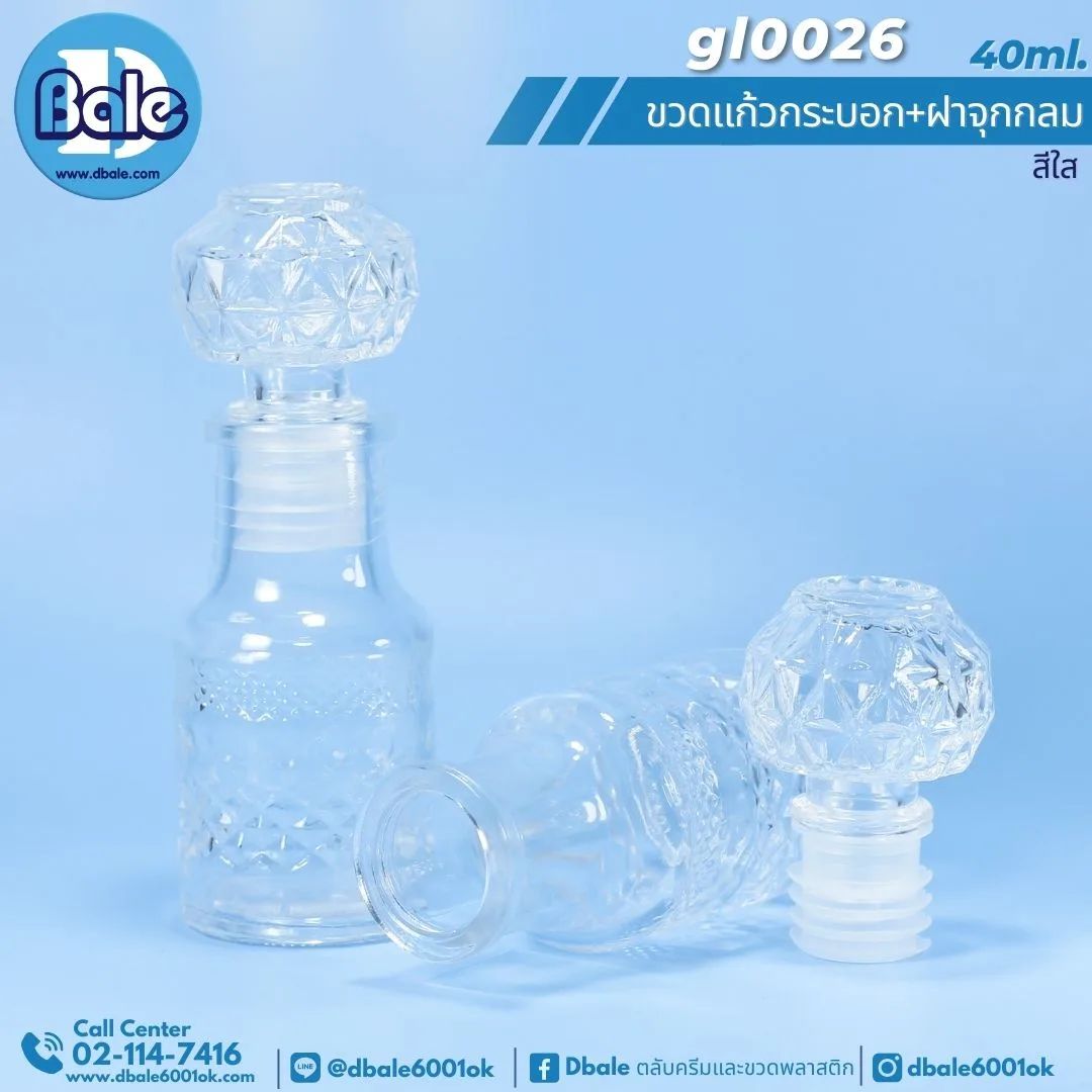 gl0026 40ml. ขวดแก้ว ทรงกระบอก(ฝาจุกแก้วกลม) สีใส 40ml.