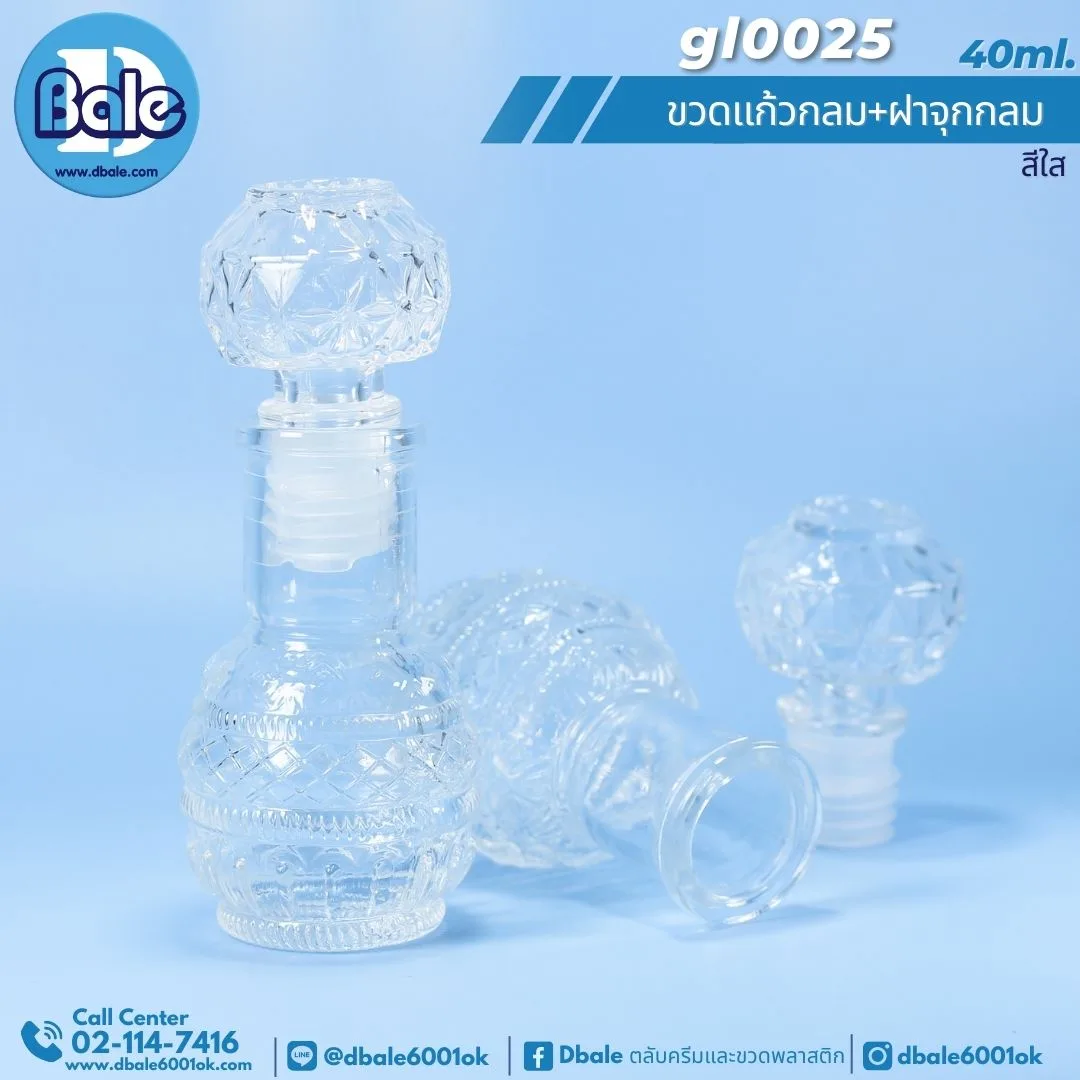 gl0025 40ml. ขวดแก้ว ทรงกลม(ฝาจุกแก้วกลม) สีใส 40ml.