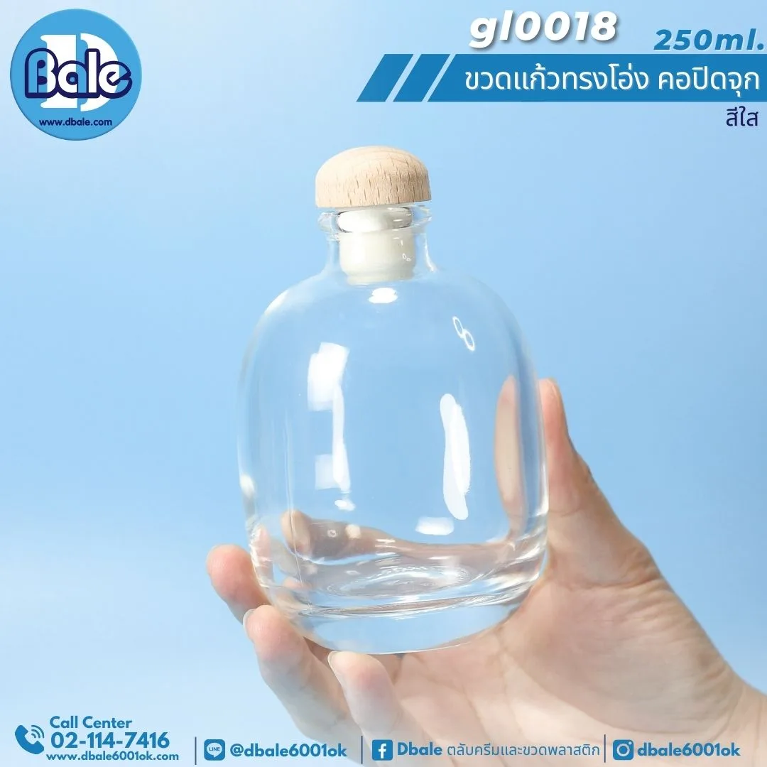 gl0018 250ml. ขวดแก้วเหล้าผลไม้ ทรงโอ่ง สีใส 250ml
