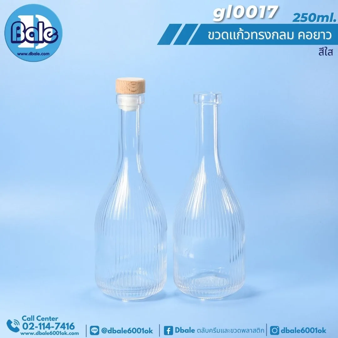gl0017 250ml. ขวดแก้วเหล้าผลไม้ ทรงกลมคอยาว สีใส