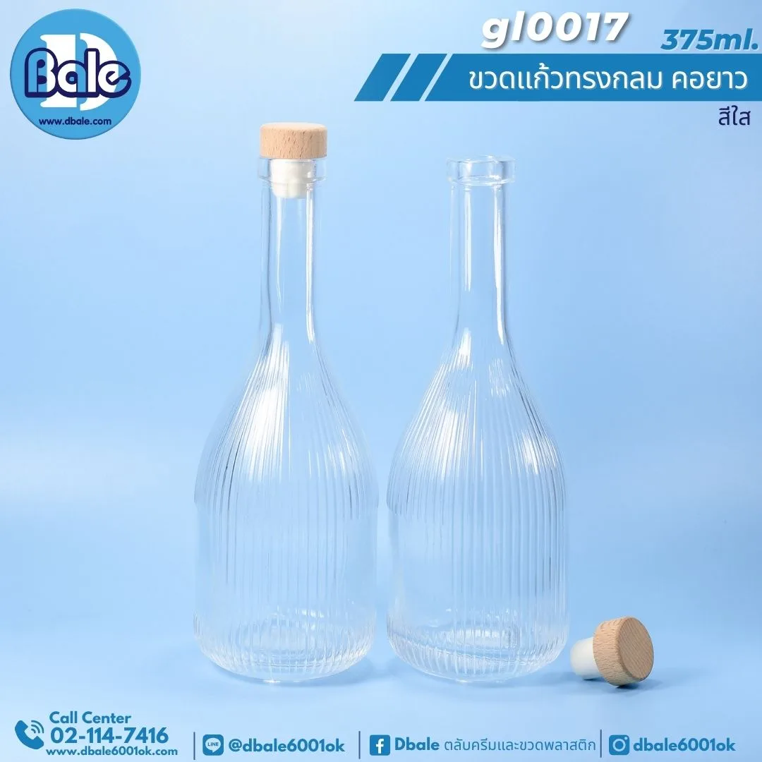 gl0017 375ml. ขวดแก้วเหล้าผลไม้ ทรงกลมคอยาว สีใส 375ml.