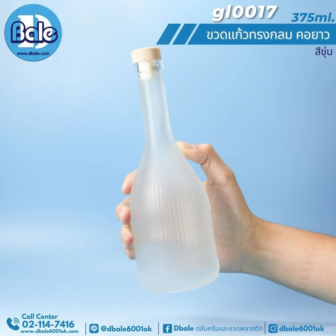 gl0017 375ml. ขวดแก้วเหล้าผลไม้ ทรงกลมคอยาว สีขุ่น 375ml.