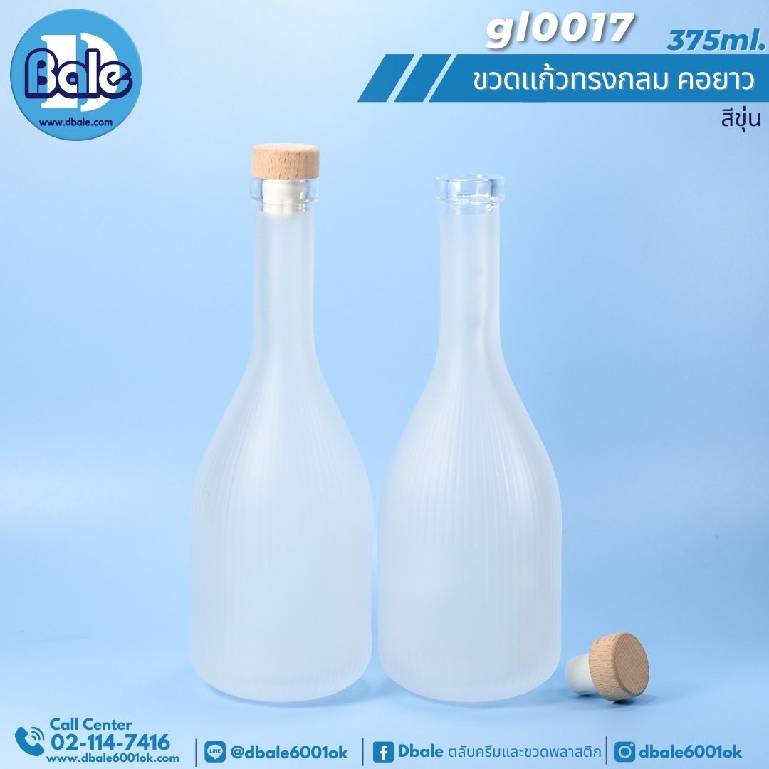 gl0017 375ml. ขวดแก้วเหล้าผลไม้ ทรงกลมคอยาว สีขุ่น 375ml.