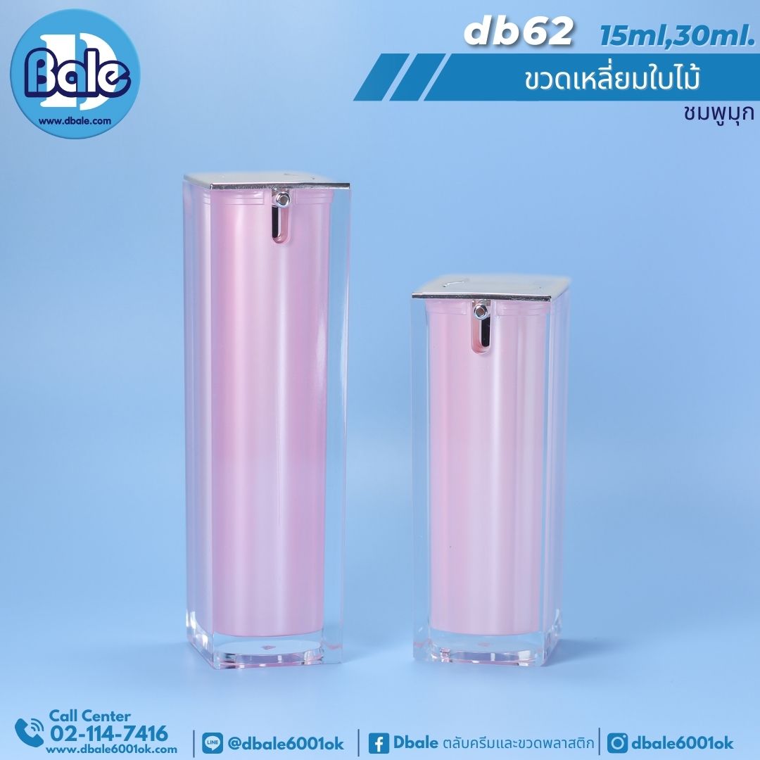 db62 ขวดเหลี่ยมใบไม้ 15 - 30ml. ชมพูมุก 15-30ml.