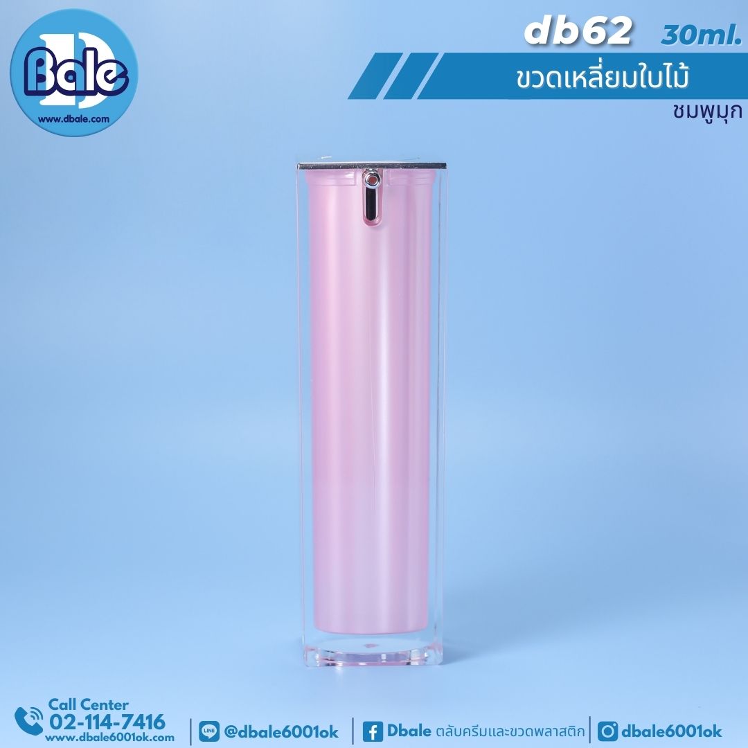 db62 30ml ขวดเหลี่ยมใบไม้ ชมพูมุก 30ml.