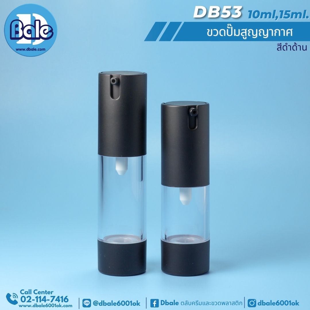 db53 15ml ขวดสุญญากาศหัวกด หัวกดสีดำ 15ml.