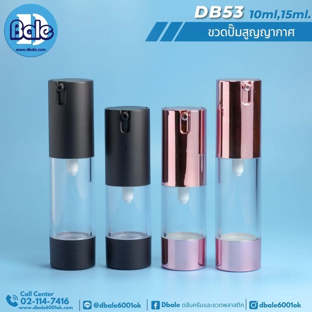 db53 15ml ขวดสุญญากาศหัวกด หัวกดสีดำ สีชมพู 15ml.