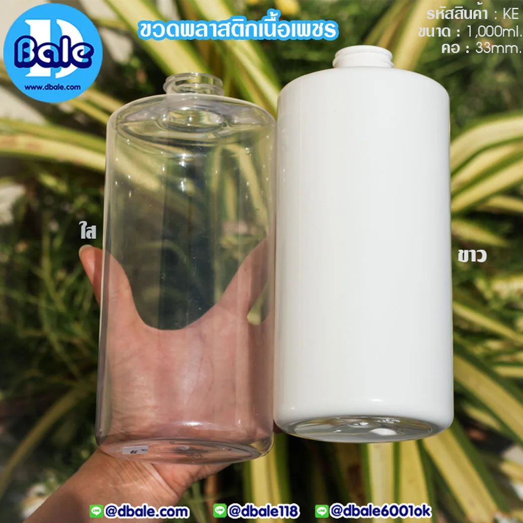 PET KE-1000ml. ขวดพลาสติกกลม 1000ml.