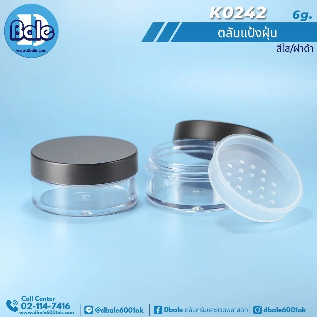 K0242 6g ตลับแป้งฝุ่น 6 กรัม