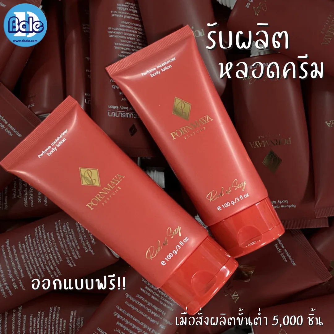รับผลิตหลอดพลาสติก หลอดโฟม