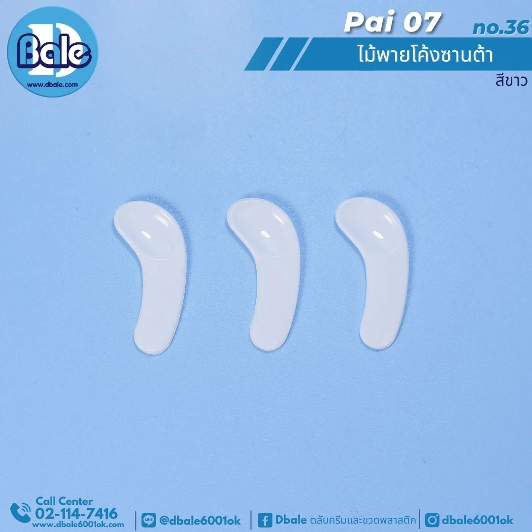 pai07 ไม้พายตักครีม ทรงโค้งซานต้า no.36