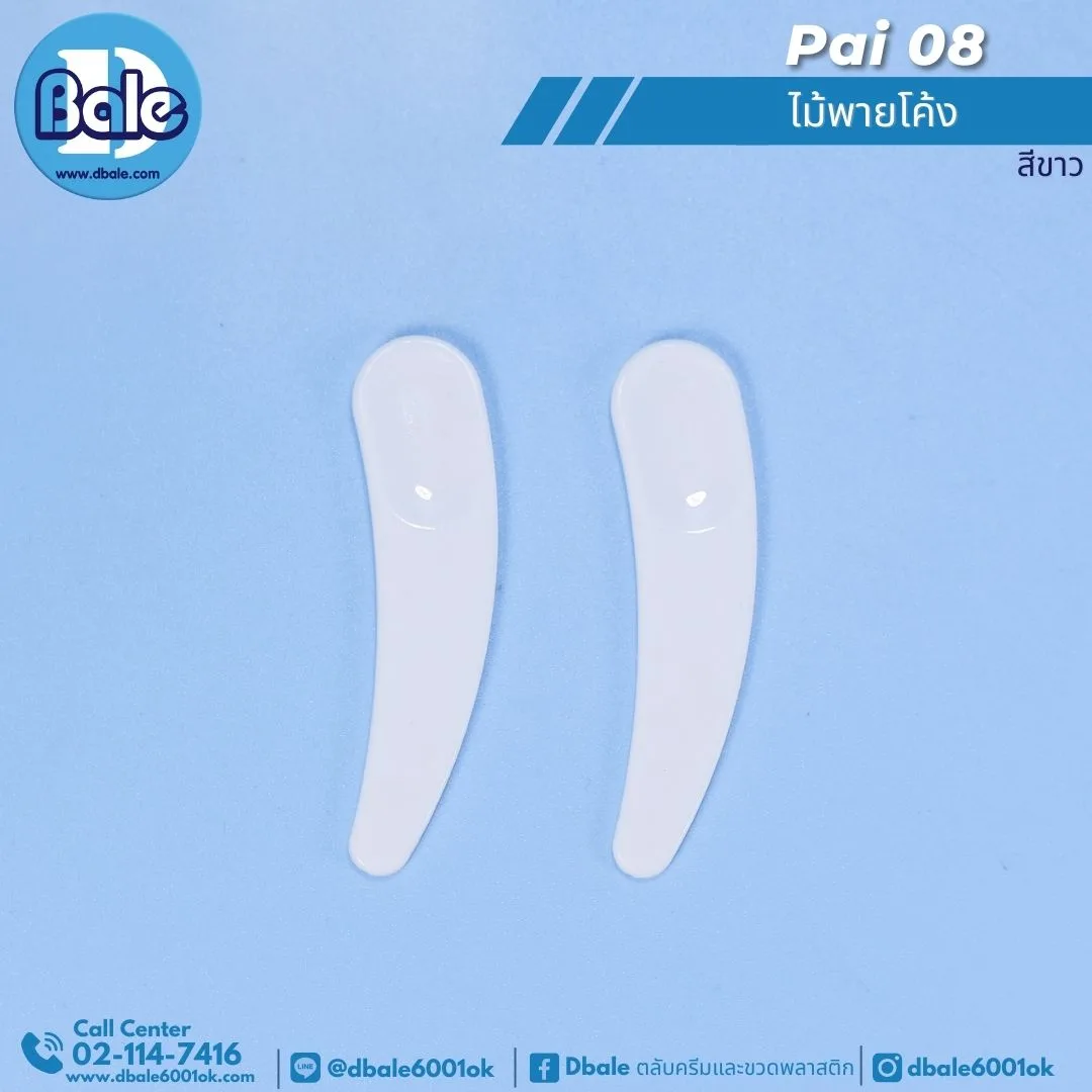 pai08 ไม้พายตักครีม ทรงโค้ง