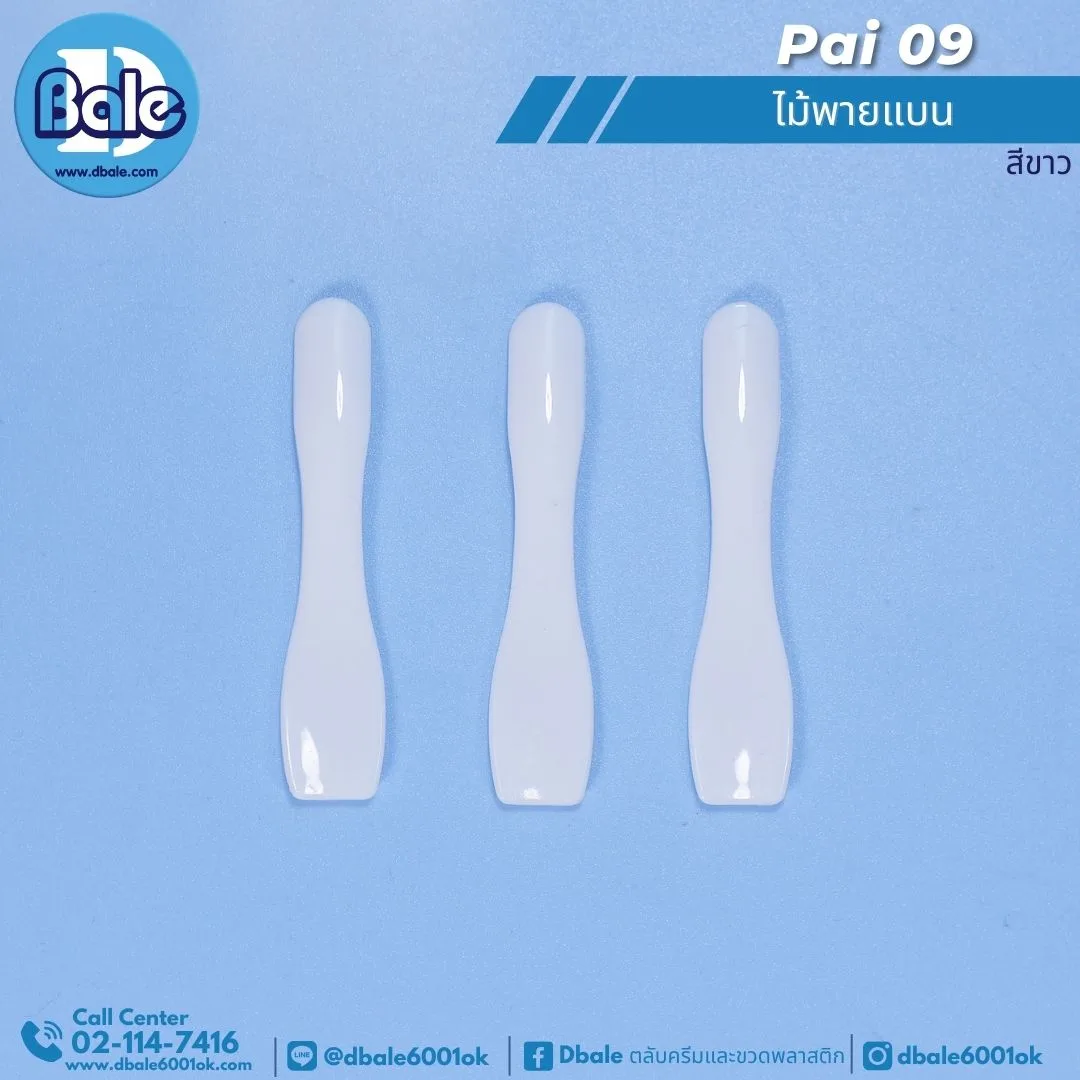 pai09 ไม้พายตักครีม ทรงโค้ง