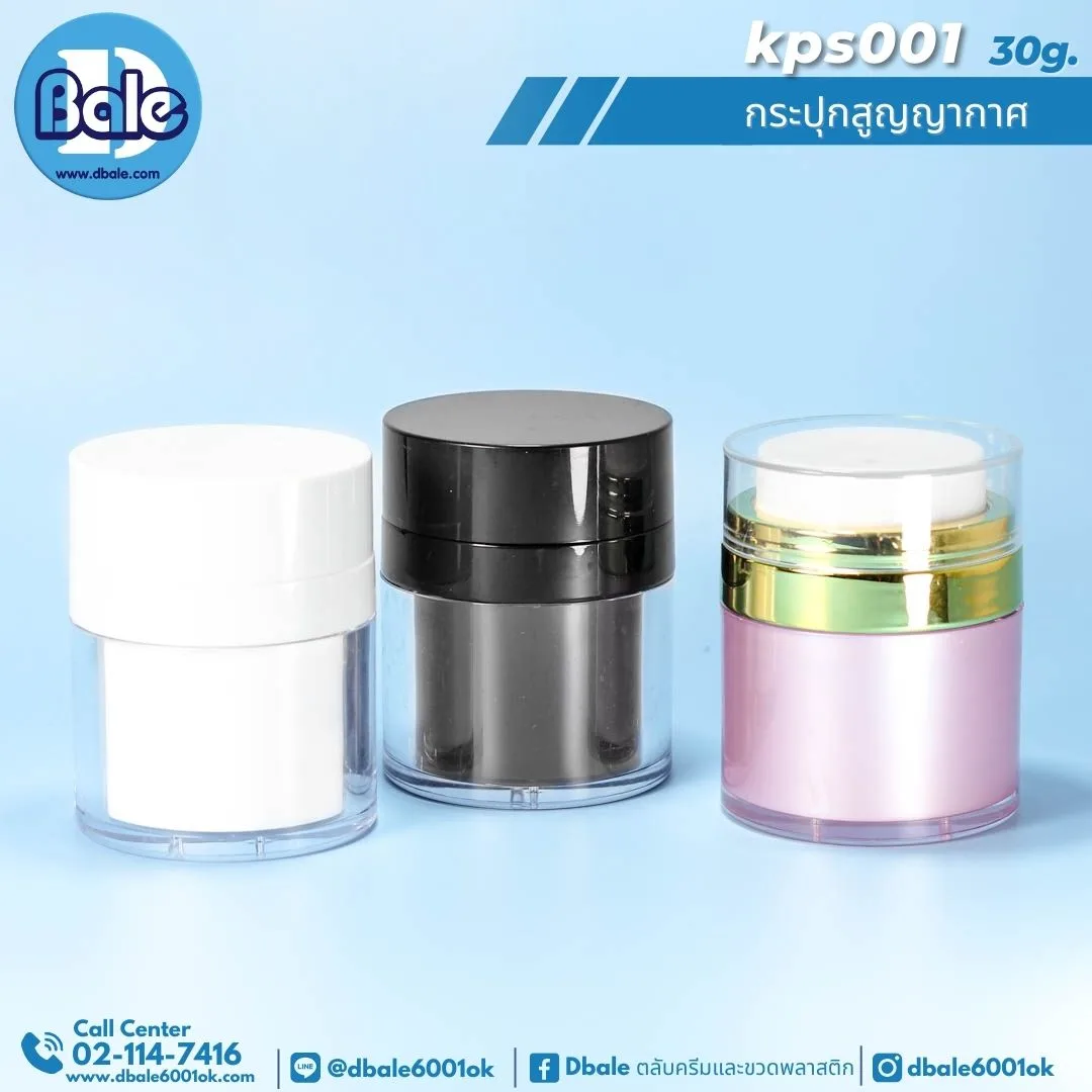 kps001 30g. กระปุกสูญญากาศ 30g