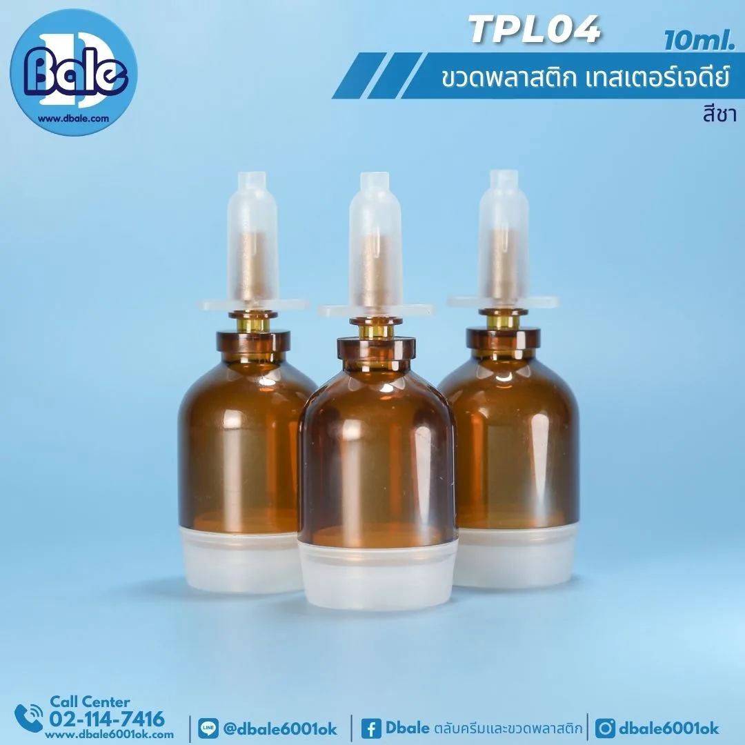 TPL04 10ml ขวดเทสเตอร์เจดีย์ สีชา 10ml