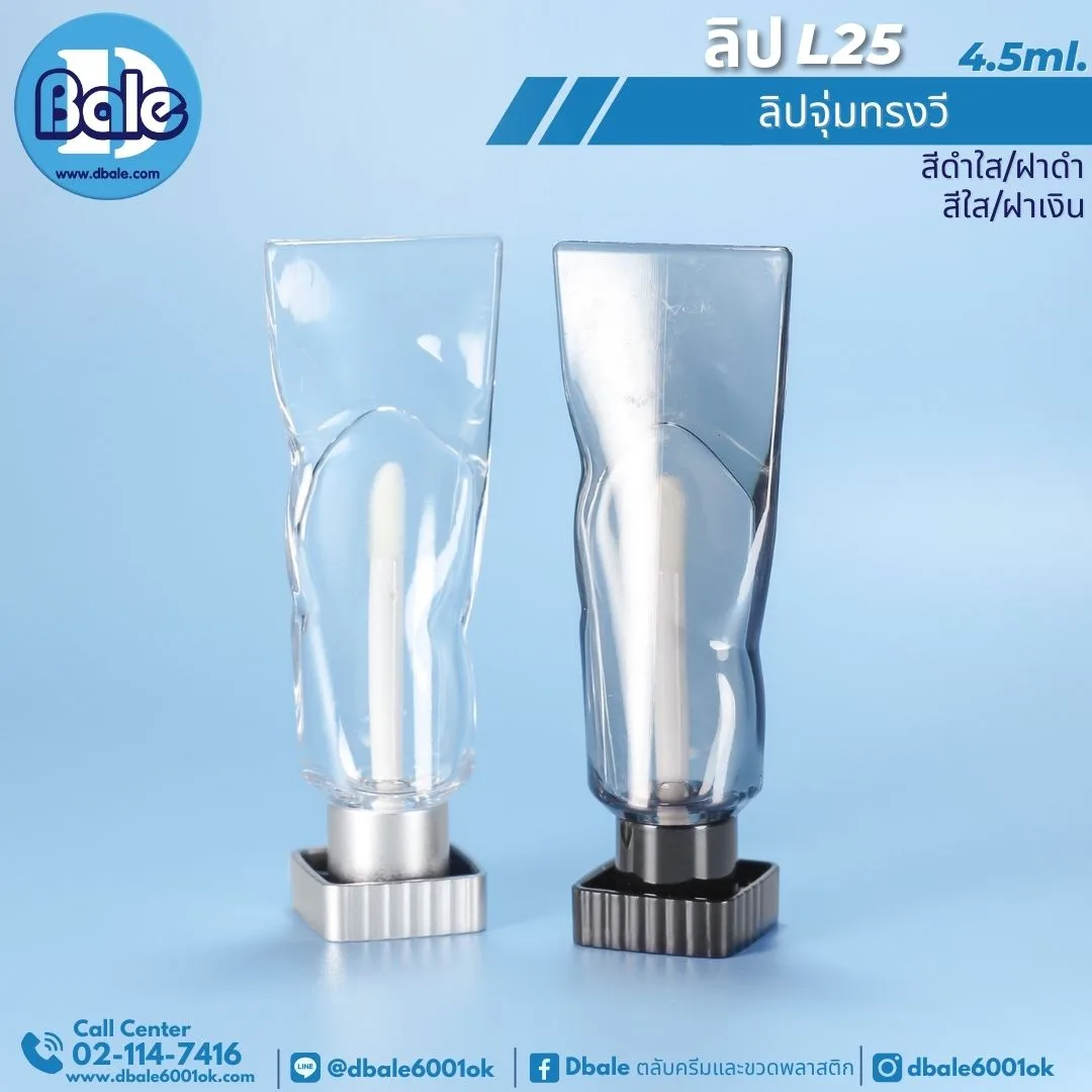 L25 4.5g ลิปจุ่มทรงวี 4.5ml