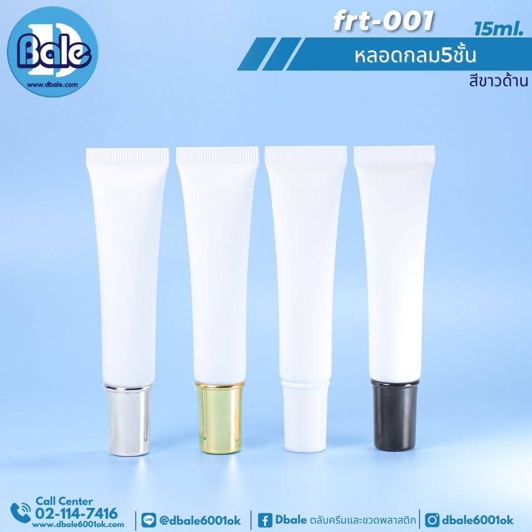Frt001 15ml หลอดทรงกลม 5 ชั้น 15ml