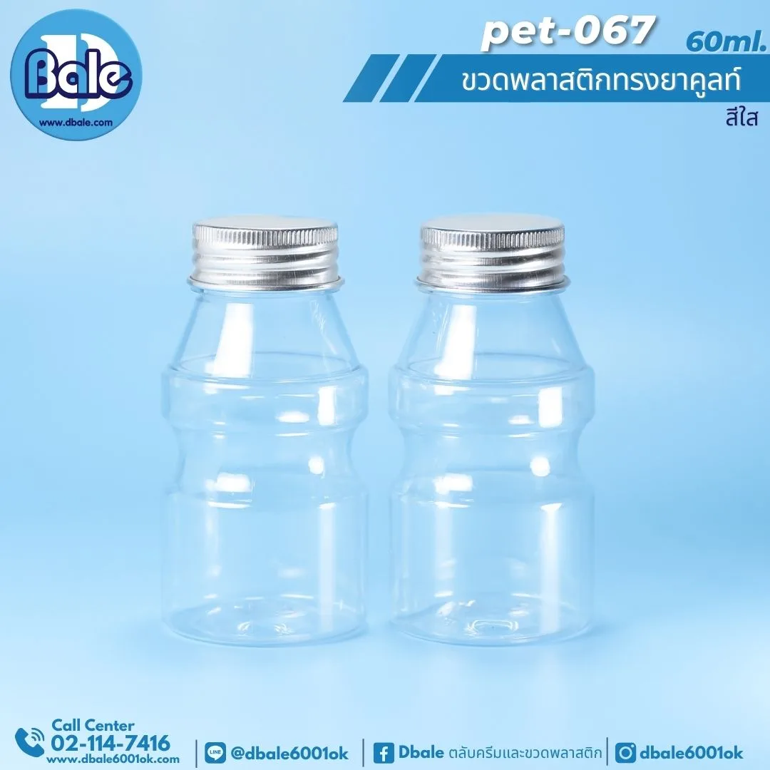 PET-067 60ml. ขวดพลาสติกทรงยาคูลท์ 60ml