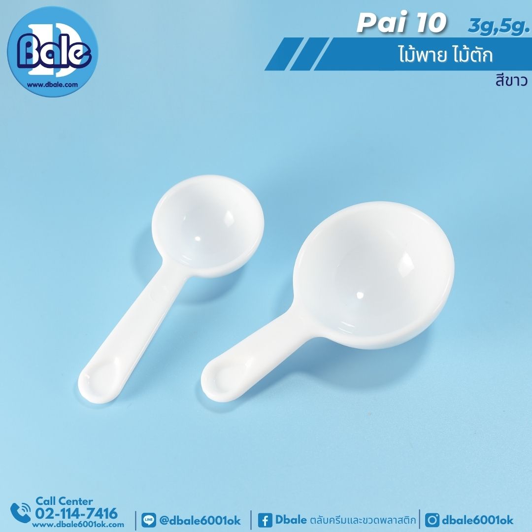 pai10 ไม้พายไม้ตักครีม 3g.,5g.