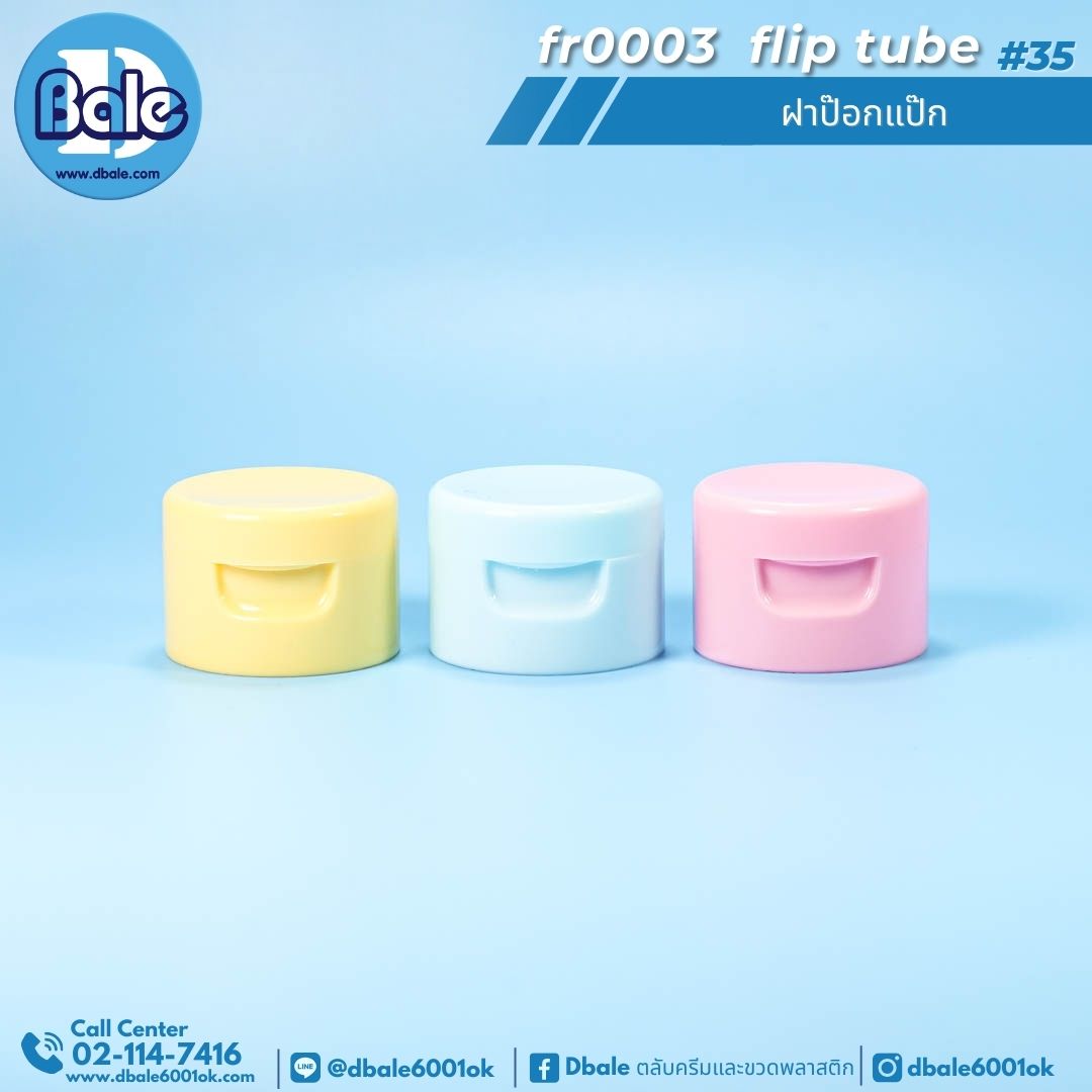 fr0003 #35 ฝาป๊อกแป๊ก 35 มิลลิเมตร