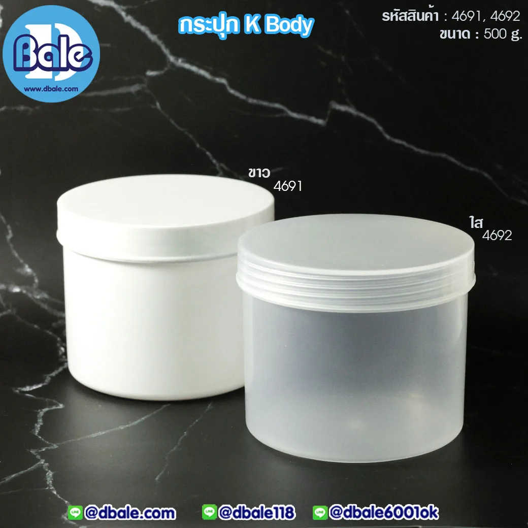 KBody 500g. กระปุก 500g.
